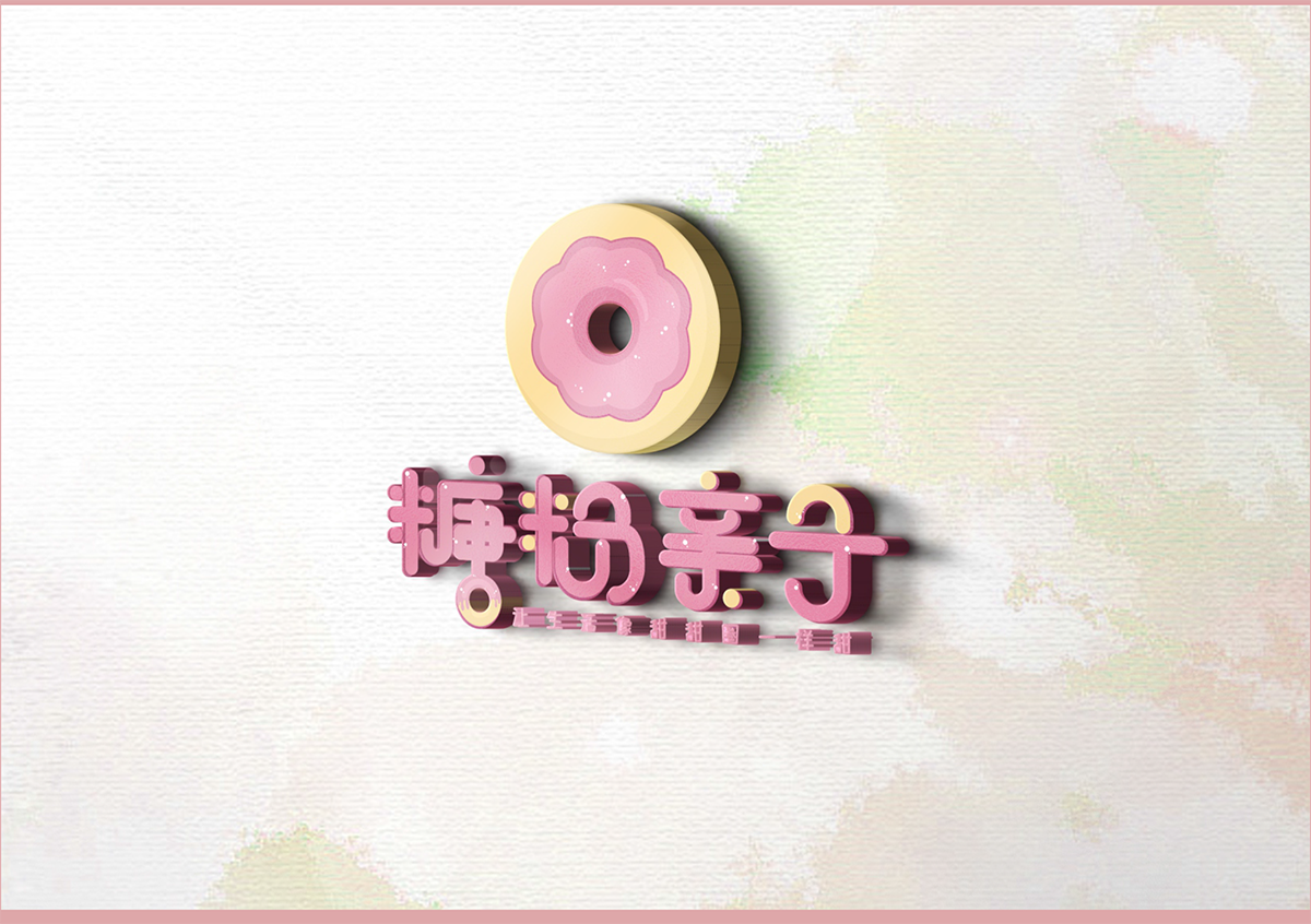 糖粉亲子logo设计