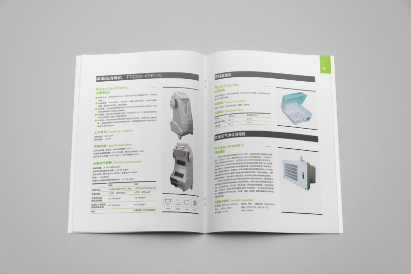 天田医疗电器产品画册设计